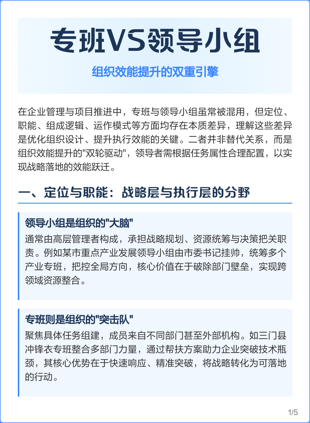 组织效能提升咨询(组织效能提升咨询方案)五指山市