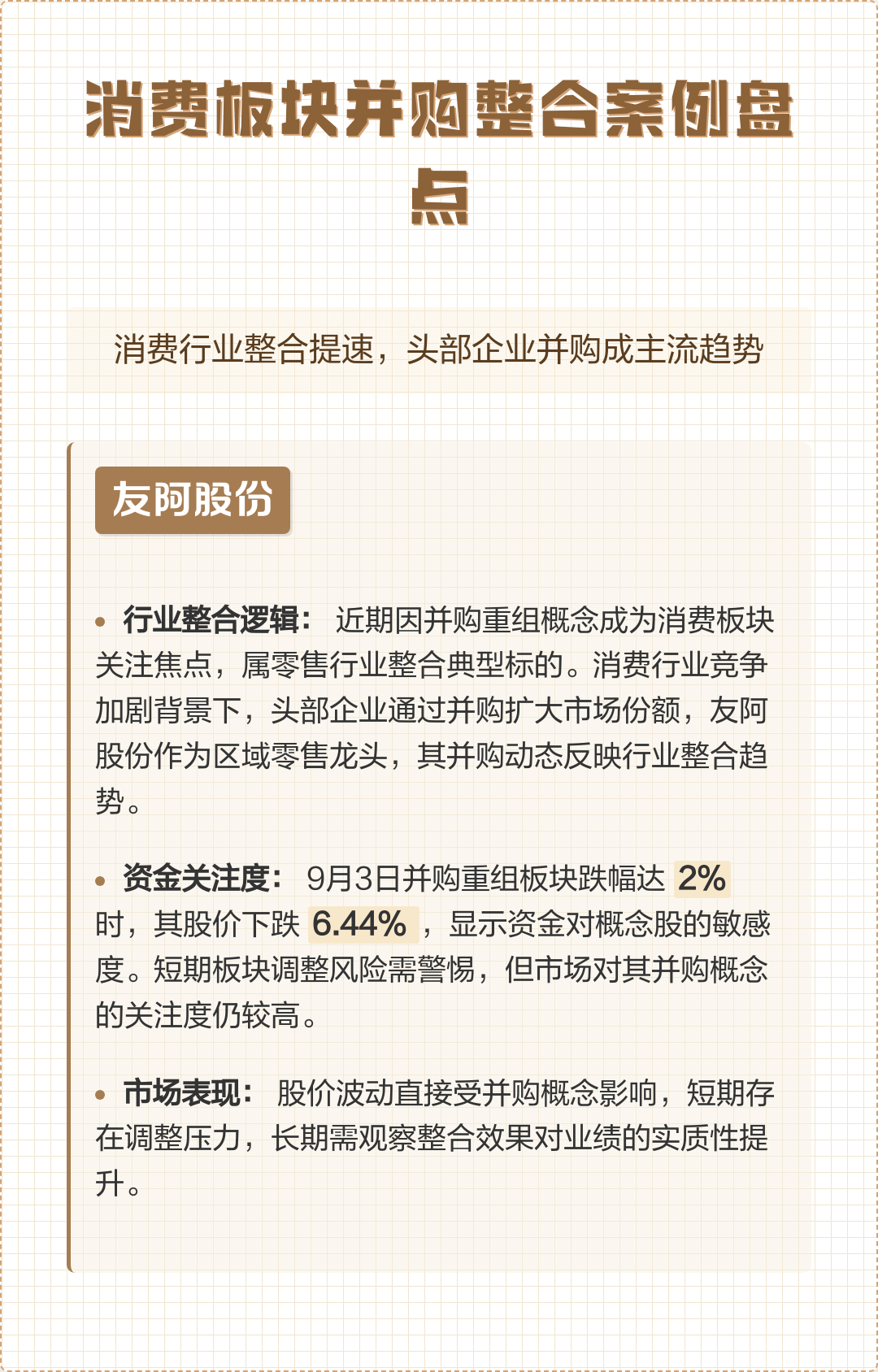 并购重组成功案例(并购重组成功率高吗)五指山市 并购重组成功案例(并购重组成功率高吗)五指山市
